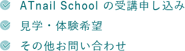 チェックポイント